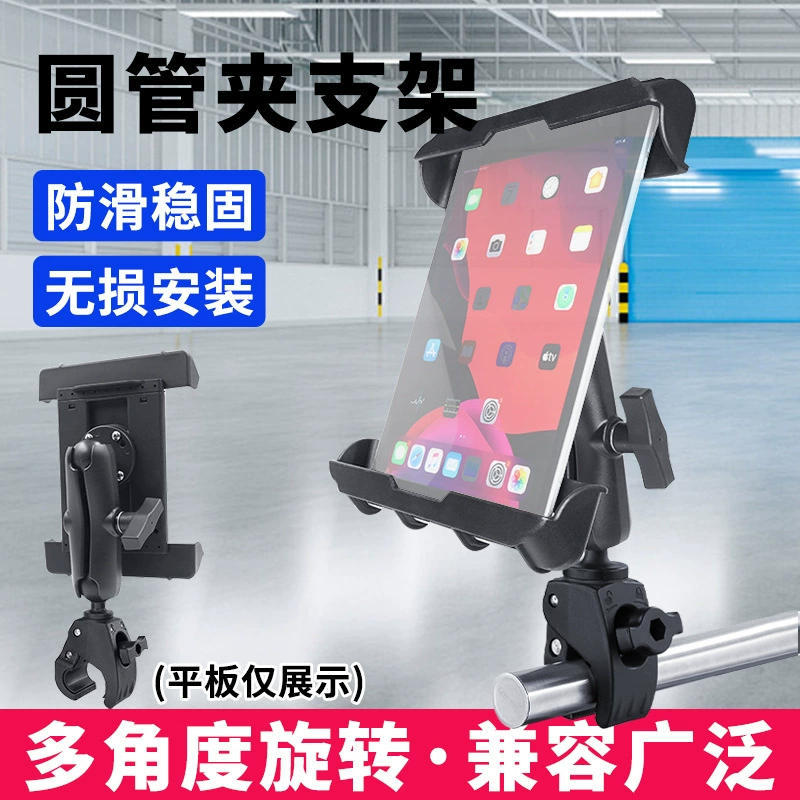 Крепежный кронштейн для круглой трубки Shengye Equipment, быстроразъемный зажим с шаровой головкой 1inch градусов, совместимый с круглой трубкой диаметром 18–40 мм, зажим с большим ртом