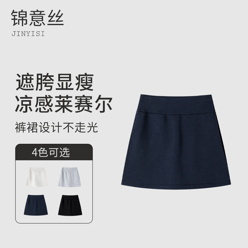 Pear-Shaped Body Shaper: Summer Cooling Lyocell High-Waisted A-Line Slimming Sports Skirt, Slimming Anti-Exposure Short Skirt Pear-Shaped Body Shaper: Summer Cooling Lyocell High-Waisted A-Line Slimming Sports Skirt, Slimming Anti-Exposure Short Skirt