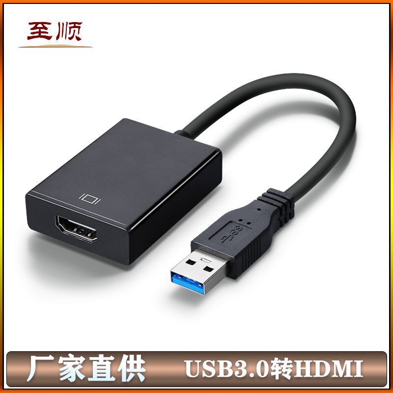Usb3.0 to HDMI Notebook Adapter USB to HDMI Silver Black Driver-Free Hd Video Conversion Usb3.0 to HDMI Notebook Adapter USB to HDMI Silver Black Driver-Free Hd Video Conversion