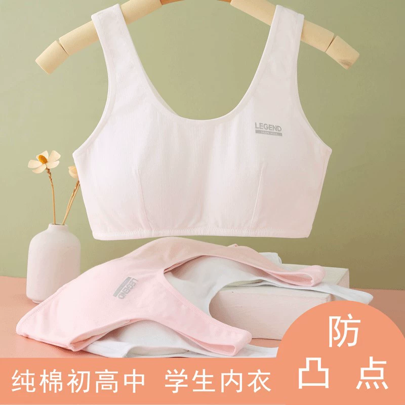 Бюстгальтер для девочек Маленький жилет для полового созревания Учащиеся средней школы Тонкое дышащее нижнее белье Все хлопковые бюстгальтеры для студентов