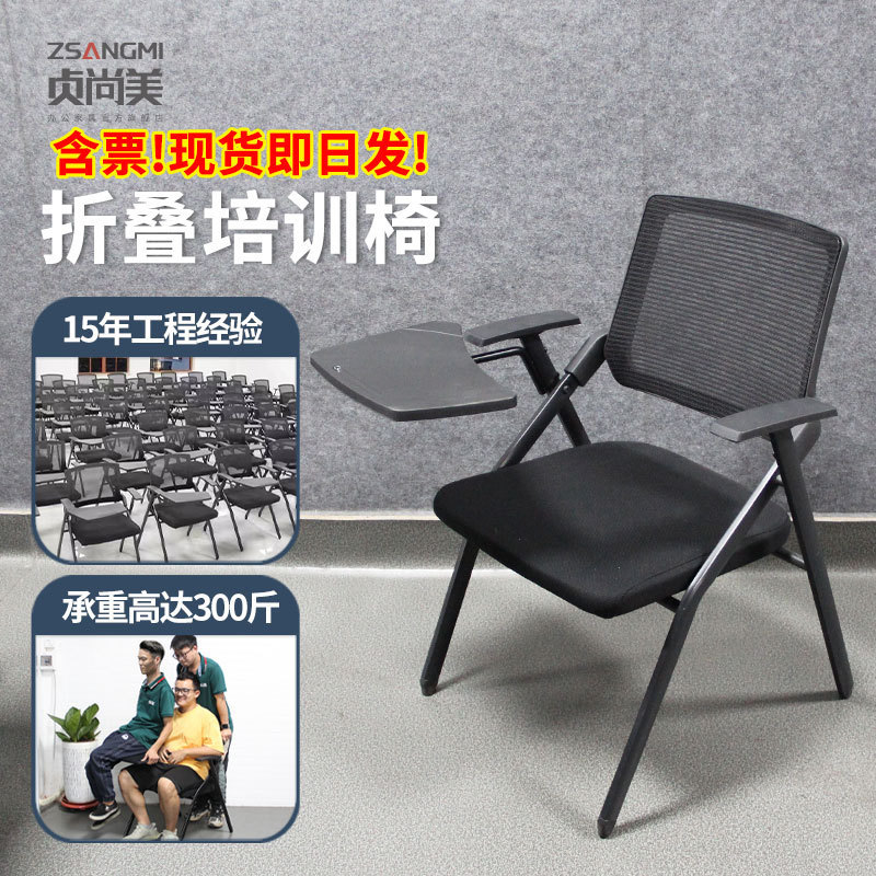 Training Chair with Writing Board, Conference Room Folding Chair, Conference Chair, Table and Chair, Integrated Office Chair, Training Chair with Table Board