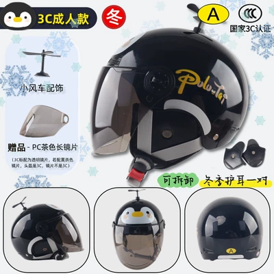 children unisex motorcycle helmet — Motosiklet kaskı (dəbilqə) - 3c-adult-black-penguin-tea-long-mirror-winter-ear-protection