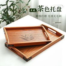 日式木质托盘长方形家用复古早餐盘咖啡水杯托盘茶盘端菜大托盘
