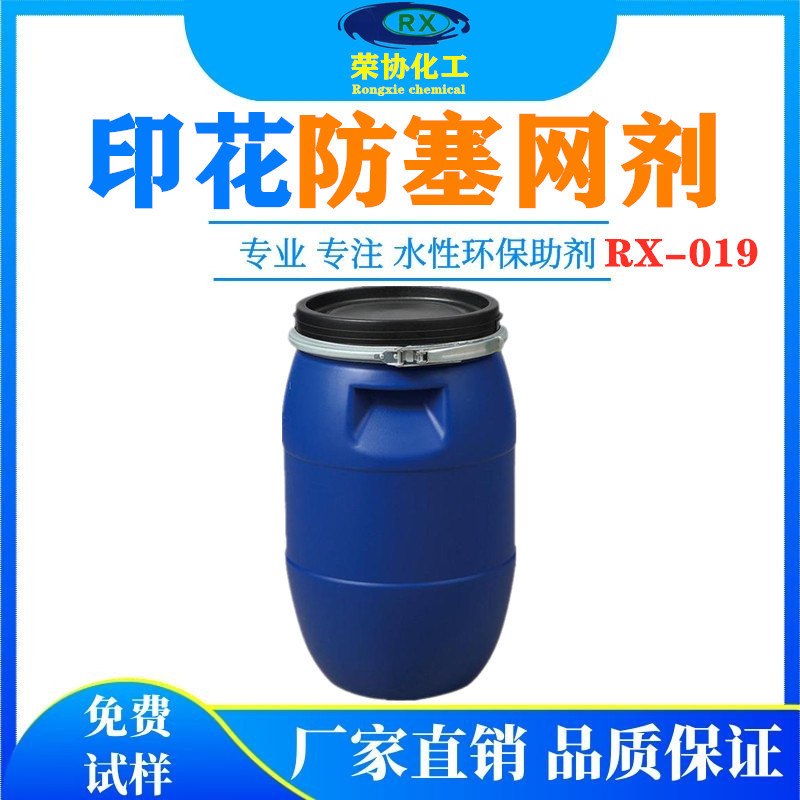 水性涂料防塞网剂乳液涂料快干粘辊印花胶浆保湿慢干剂  厂家直销