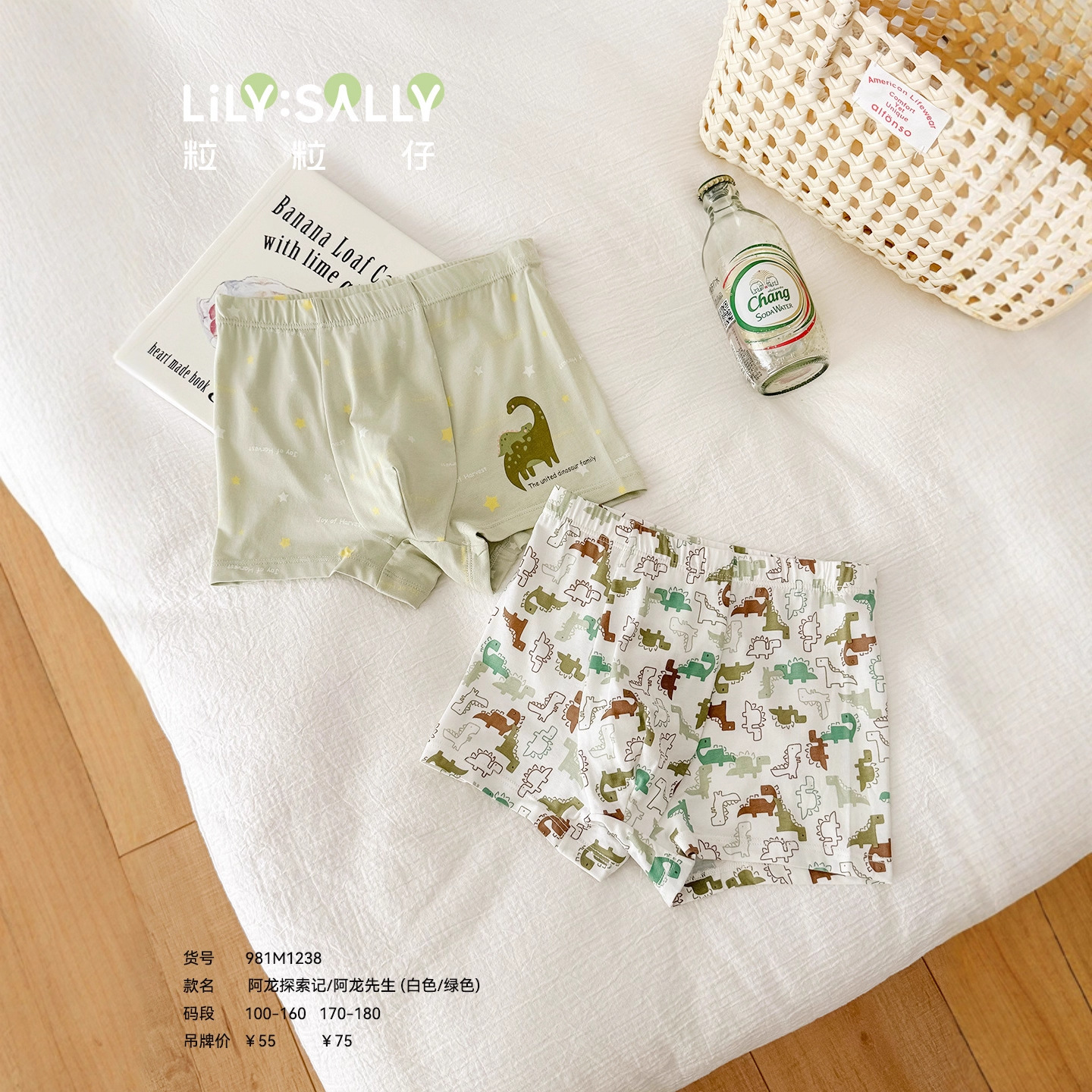 粒粒仔秋冬新款2条装A类无骨儿童内裤中小男童抗菌莫代尔棉平角裤