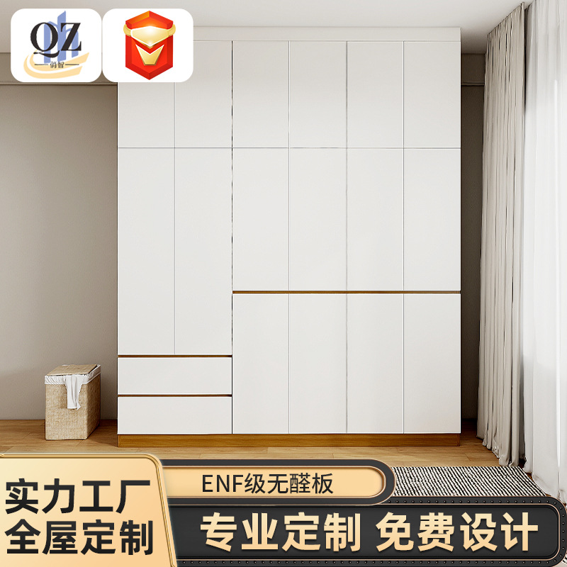 Modular Wardrobe for Home Bedroom, Made of Wanhua He Xiang Board, Handle-Free, Minimalist Design, 18cm Thickened Large Wardrobe, Eco-Friendly