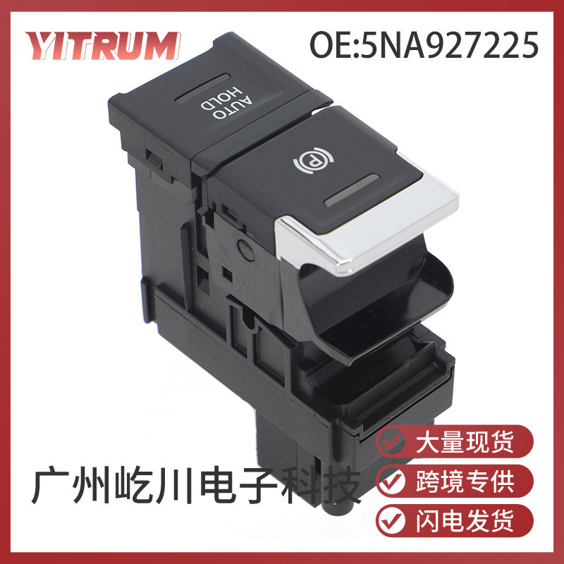 5NA927225 is suitable for 2017-2023 Volkswagen Tiguan car parts brake switch electronic handbrake switch 5NA927225 is suitable for 2017-2023 Volkswagen Tiguan car parts brake switch electronic handbrake switch