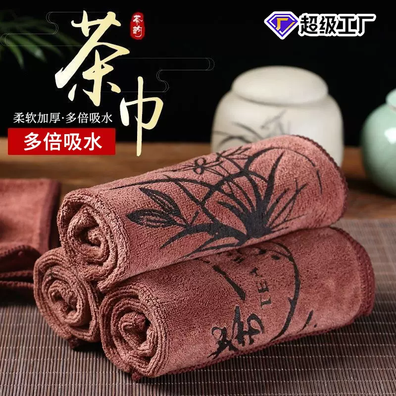 吸水茶巾柔软印花茶巾不易掉毛茶桌抹布隔热茶巾布吸水印字茶布