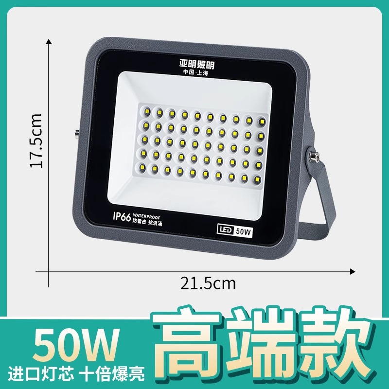 Yaming genuine goods [highlight reinforcement] 50W White Light