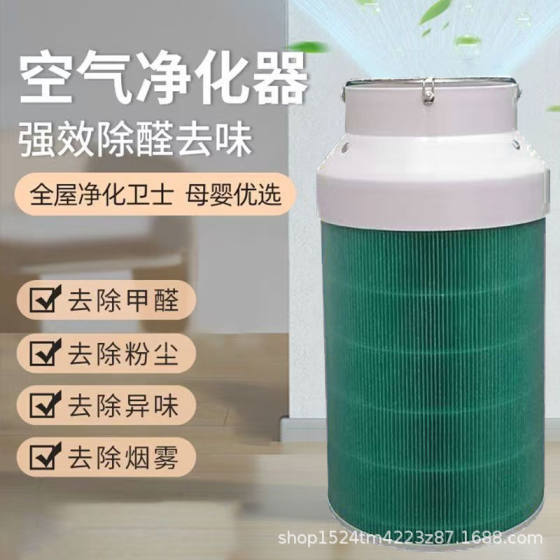 Home Air Purifier DIY Homemade in addition to formaldehyde Dust Removal Haze Collection Floating Dust Floating Hair Pet Smoke Removal Odor
