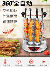 铭莱全自动旋转烧烤机炉烤串机家用无烟吊炉小型羊肉串室内电烧烤