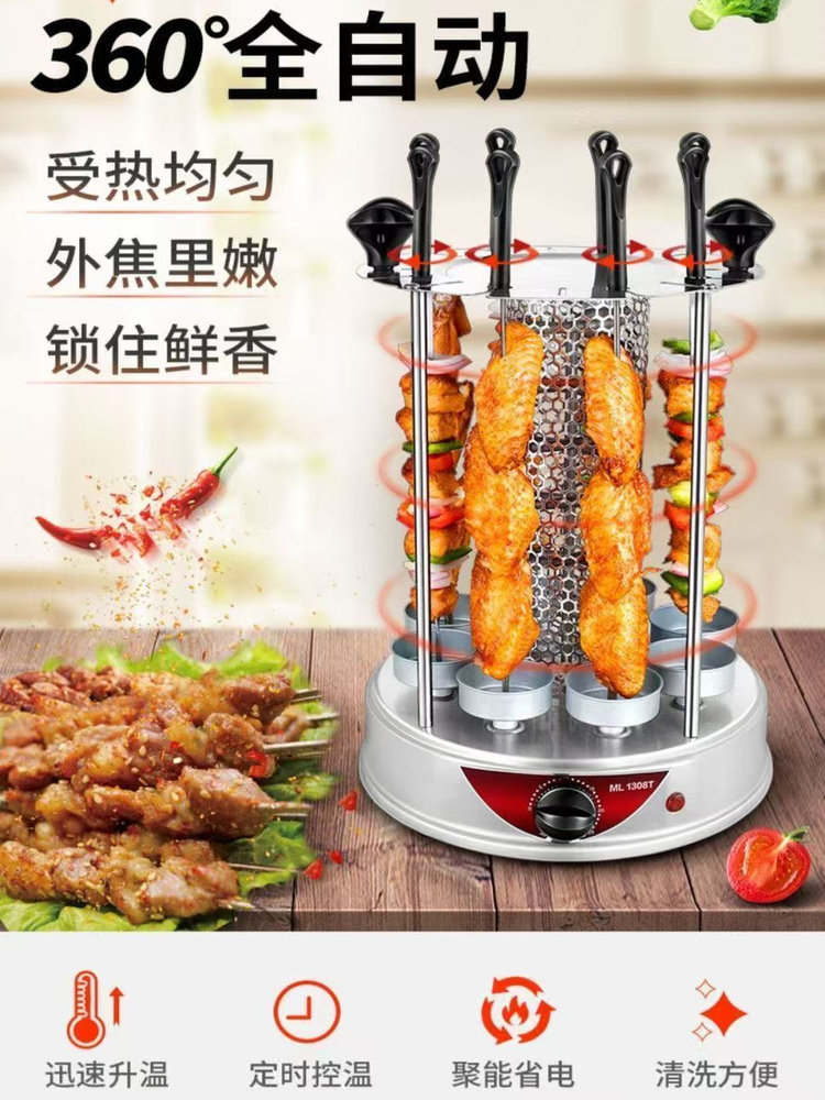 铭莱全自动旋转烧烤机炉烤串机家用无烟吊炉小型羊肉串室内电烧烤
