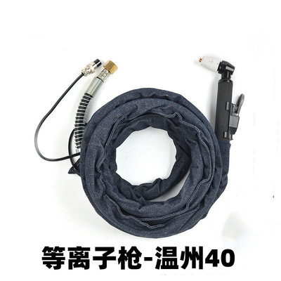 精品热销温州40等离子切割机专用切割枪 电极割嘴手持式切割枪