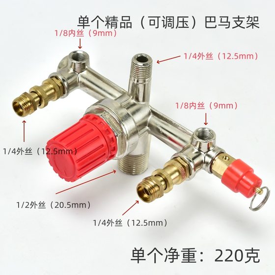 Air compressor air pump accessories boutique adjustable Bama bracket cross arm with push-pull valve safety valve export cross-border products