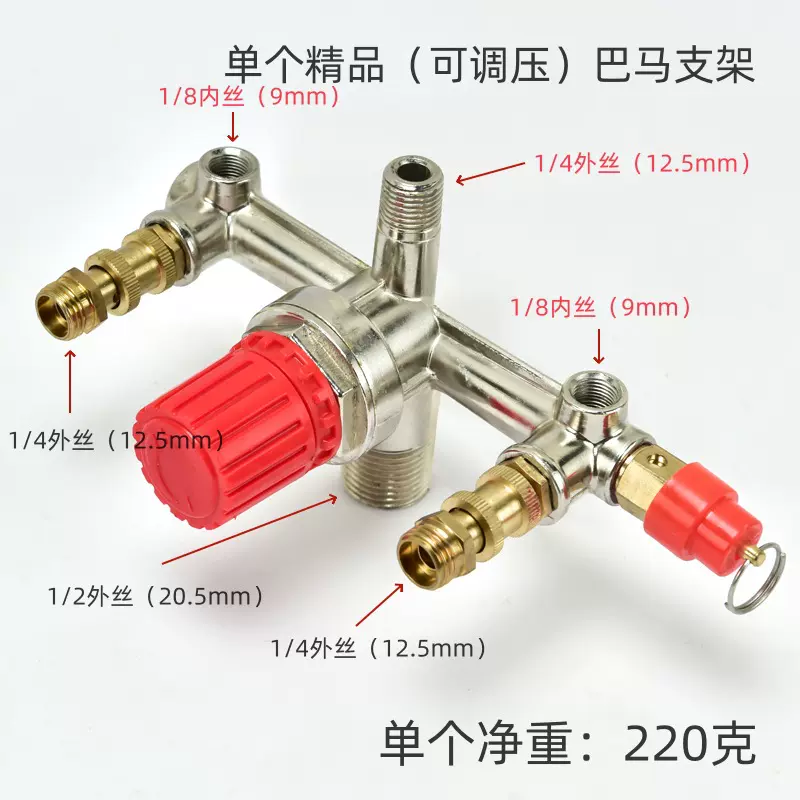 空压机气泵配件精品可调压巴马支架横担带推拉阀安全阀出口跨境品