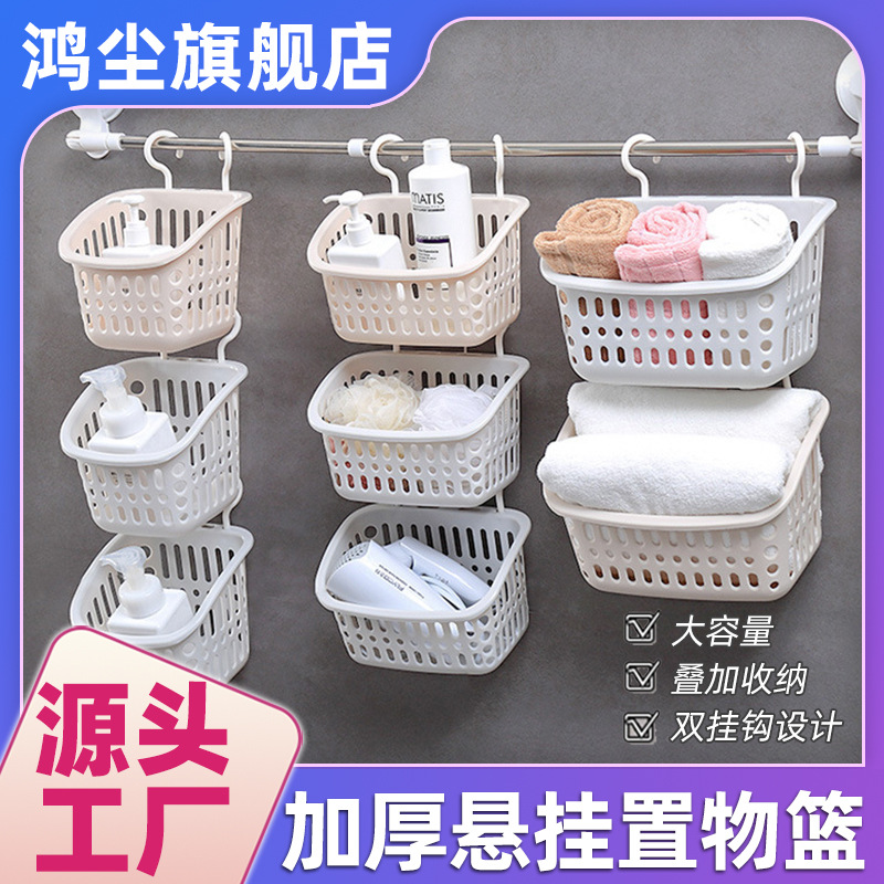 [Cesta de almacenamiento colgante espesa] cesta de almacenamiento colgante de pared cesta colgante de baño cocina baño cesta de almacenamiento