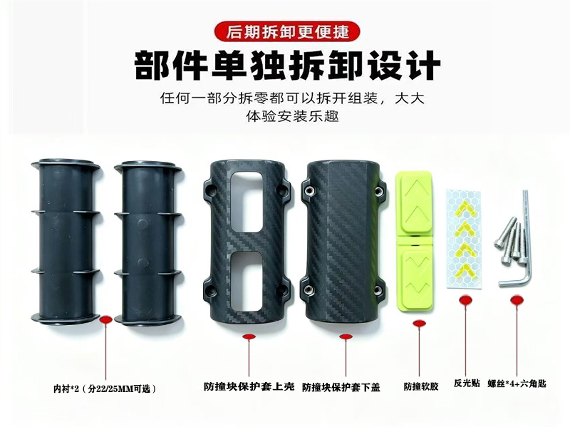 Electric vehicle anti-collision block guard bar reflective anti-collision cover 22mm/25mm accessories for Yadi, Aima, and Ninebot electric vehicles