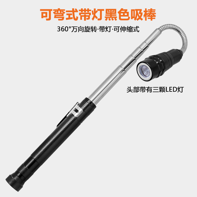 户外软管工作手电筒 3LED拾捡器铝合金双磁铁灯伸缩旋转修车工具