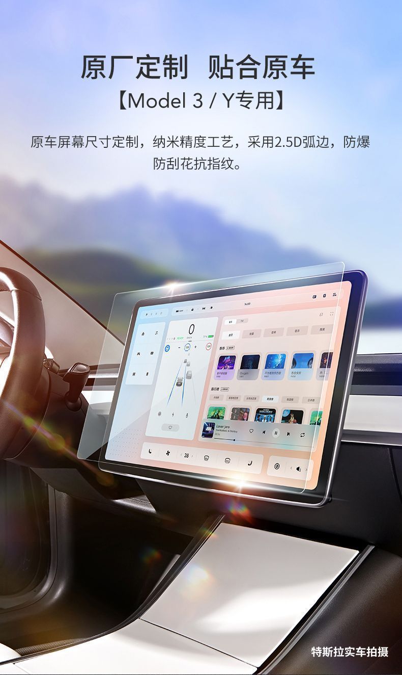 Suitable for Tesla's New Version Model 3/Y Central Control Film Screen Tempered Film Interior Navigation Modification Accessories