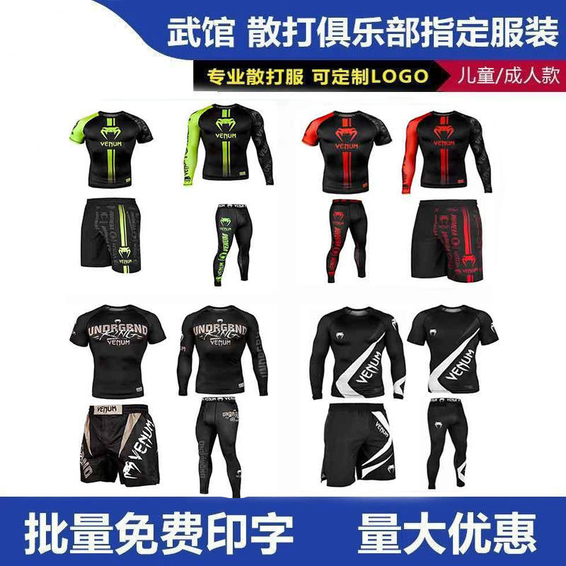 厂家直供速干散打拳击服拳击搏击运动套装 现货速发可印LOGO