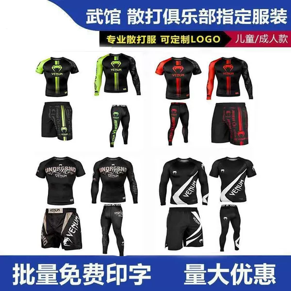 Directly supplied by the manufacturer, quick-dry Sanda boxing uniforms, boxing and combat sports sets, available for immediate delivery, can be printed with a logo