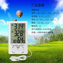 TA298大屏幕数显双温度显示温度表外置探头温度计电子温湿度计