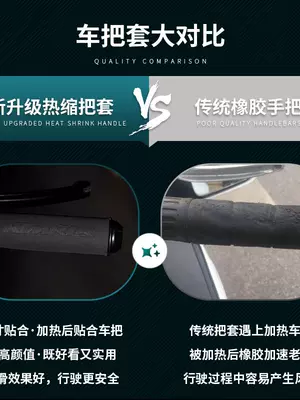 Handlehold cover: Suitable for No.9 electric vehicle