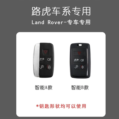 Car key bag — 无 Cover Sport Evoque L