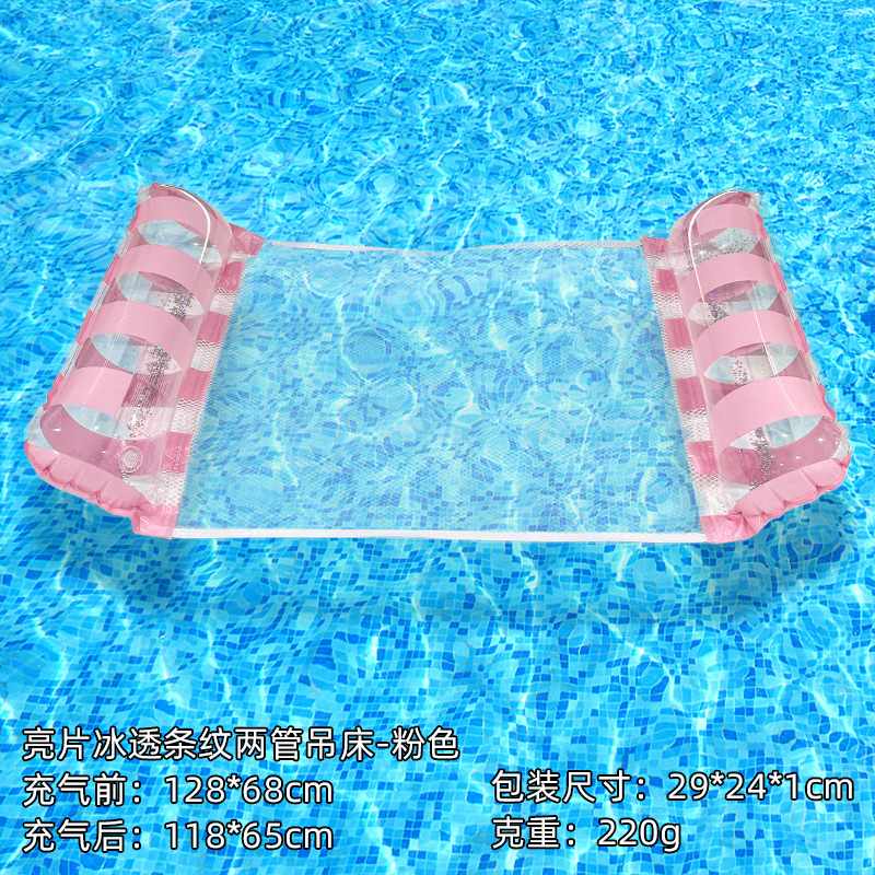 [New Product] (Two Tubes) Sequined Ice Translucent Striped Two-Tube Hammock - Pink