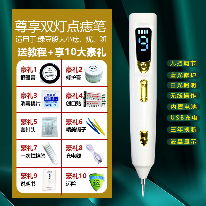 白い点のあざのペンはぶちを取り除いて神器の美容院の専用の顔のレーザーのぶちを取り除きます器具の点のいぼのぶちの家庭用|undefined