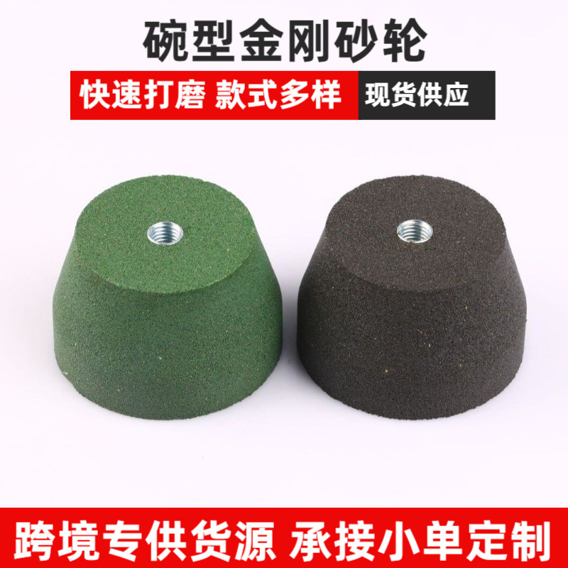 碗型砂轮喇叭型花岗岩打磨抛光修边陶瓷加工绿碳化硅角磨机打磨头