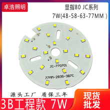 圆形led灯板3w5w7w9w12w15w24w灯片2835贴片球泡灯双色筒灯光源板