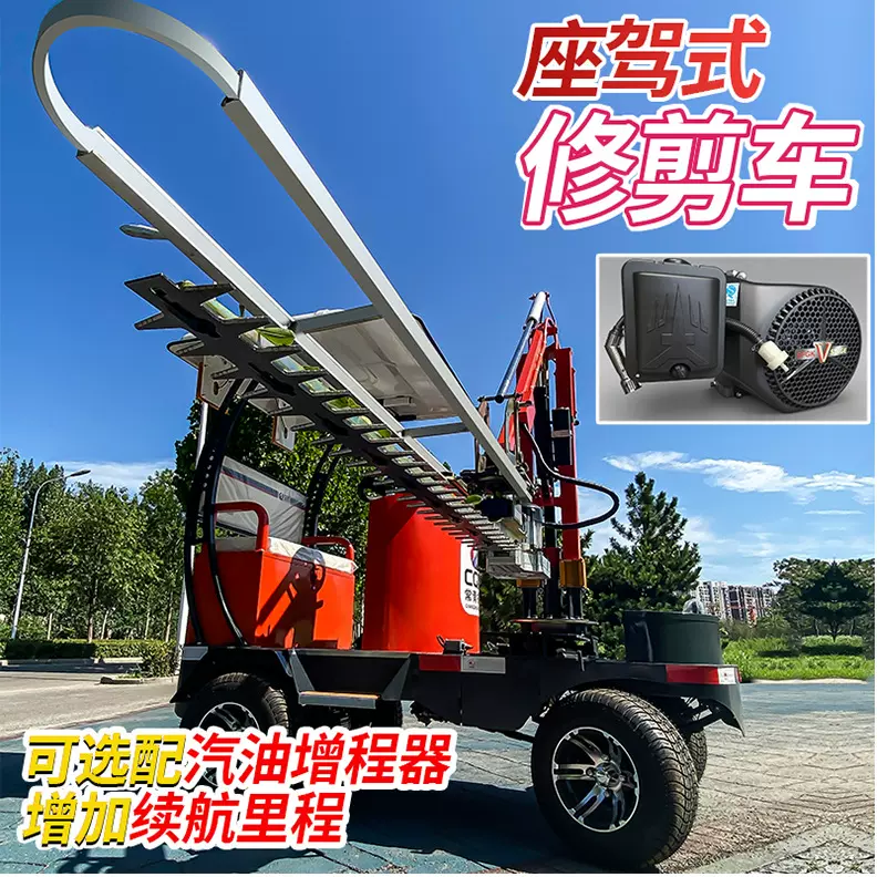 电动高速公路绿化带修剪车座驾式绿篱修剪车市政园林绿化带修剪机
