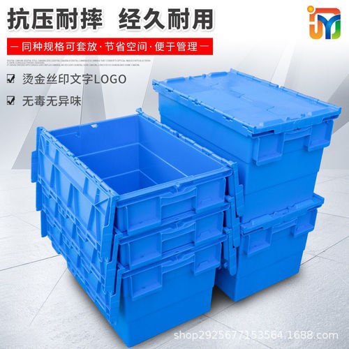 Thickened plastic box express transit cold chain transport transfer box medical clamshell logistics box oblique insertion box turnover box