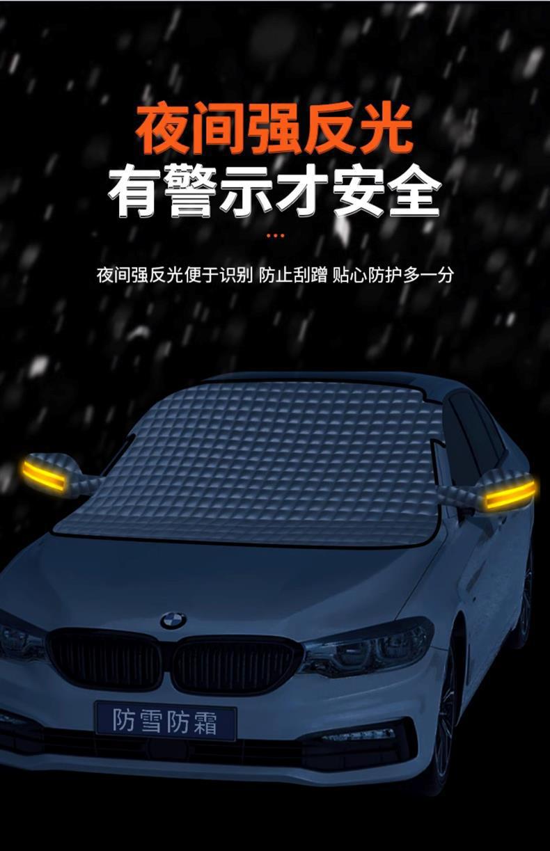 Car Front Windshield Anti-Freeze Cover, Snow Shield, Anti-Frost, Snow Shield, Sunshade, Snow Shield, Windshield, Winter Car Cover