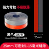 Strong waterproof glue [25mm wide] black [5m]]