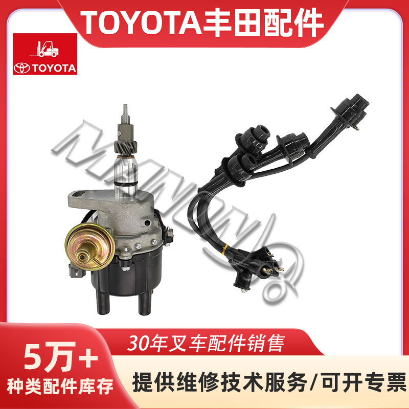 精品现货叉车配件批发19030-78121-71分电器总成(电子式)TOYOTA
