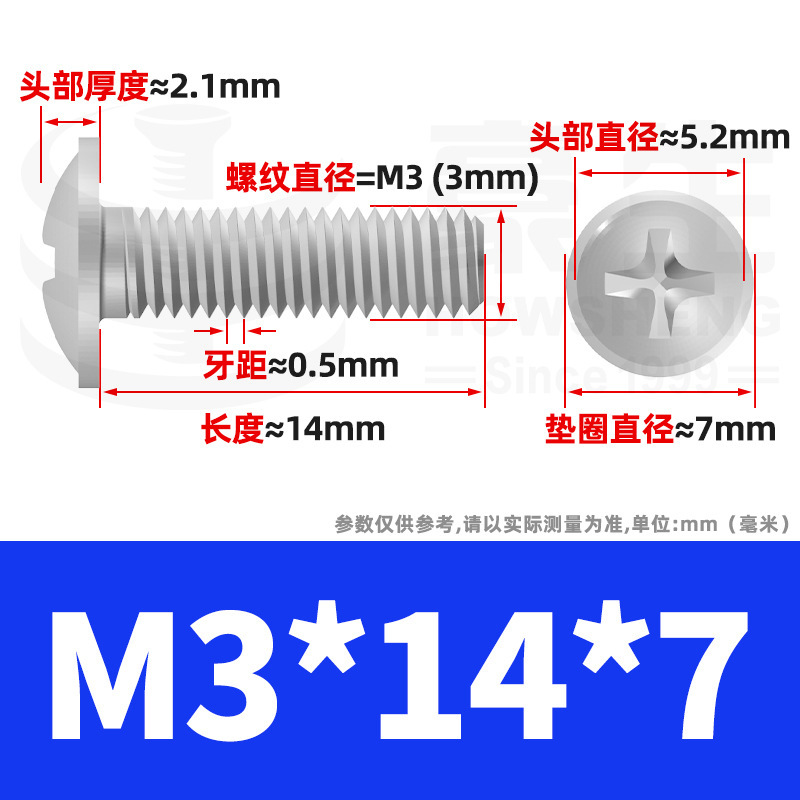 镀镍PWM螺丝十字圆头带垫螺丝盘头介子螺丝柜门拉手螺钉M3/M4/M5|undefined
