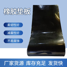 天然硅橡胶橡胶板减震垫块黑色三元乙丙绝缘垫板防震阻燃