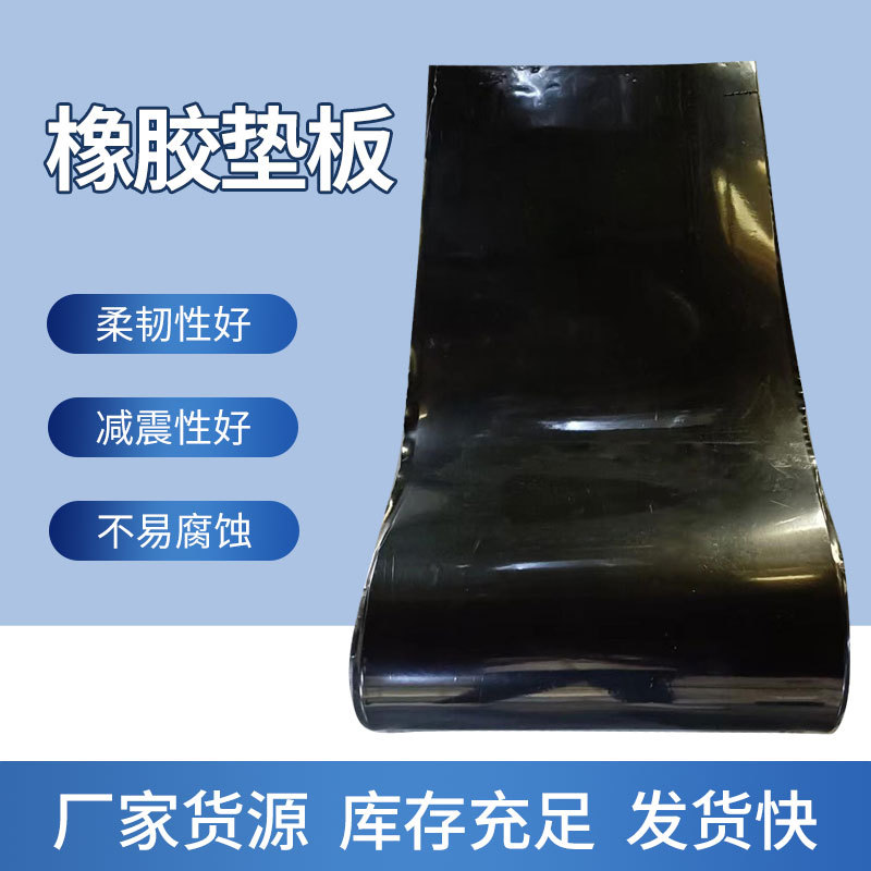 硅橡胶橡胶板减震垫块黑色三元乙丙绝缘垫板防震阻燃减震器防水