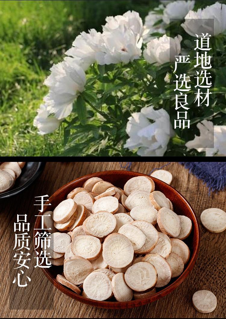 White Peony Root Slices Bai Shao 500g Dried Paeonia lactiflora Decoction Herb quality and texture