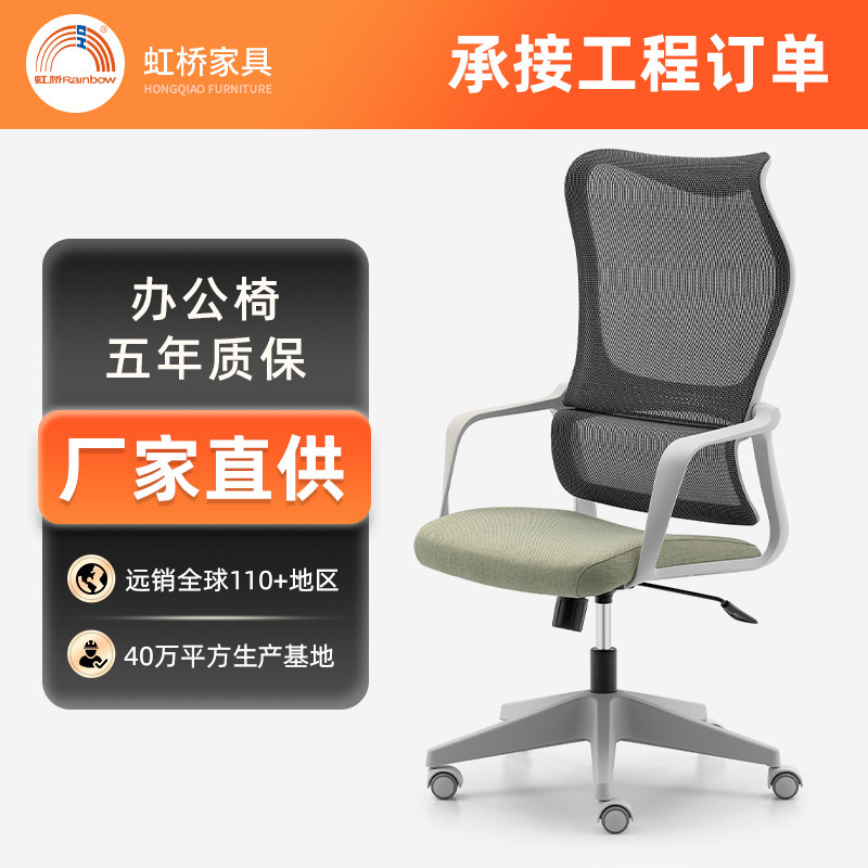 Highly Cost-Effective Mesh Office Chair for Export, Breathable Mesh Backrest, Comfortable for Long Sitting, Adjustable Height, Suitable for Staff Meetings and Corporate Use