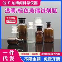 玻璃试剂瓶拔罐酒精瓶磨砂玻璃瓶细口瓶化学试剂瓶棕色小口广口瓶