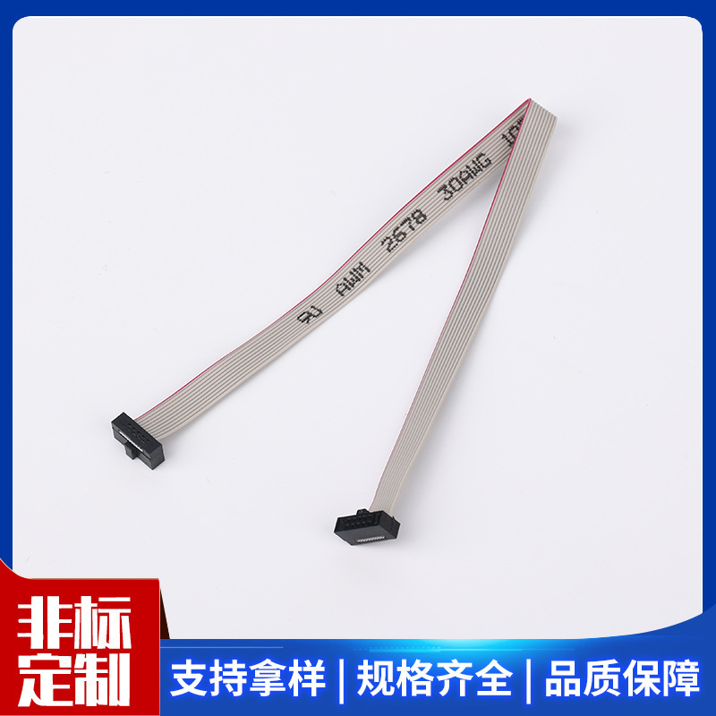 0.635红边灰排线 UL2678 两端压FC1.27 XP 两件式 L=XXXmm