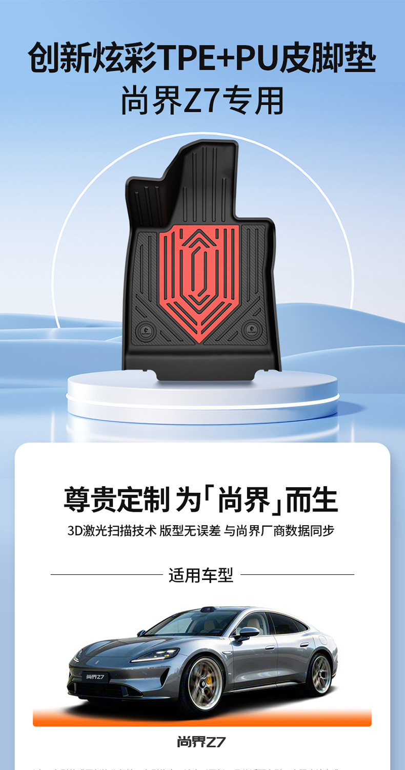 Suitable for Shangjie Z7 Z7T H5 Special Vehicles, Colorful Tpe Car Floor Mats, Car Accessories, Trunk Mat