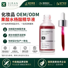 液态精华;面霜;洁面产品