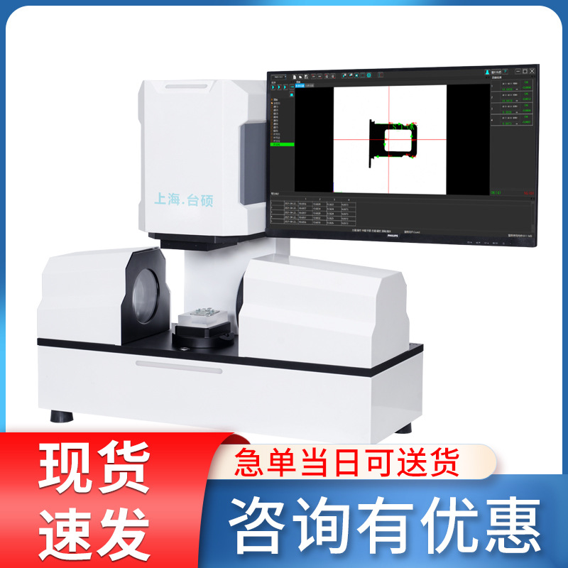 卧式双镜头一键测量仪双面快速测量立式卧式闪测高精度自动检测轴