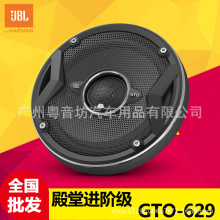 美国哈曼JBL GTO629 6.5寸同轴喇叭 汽车音响扬声器改装 原装正品