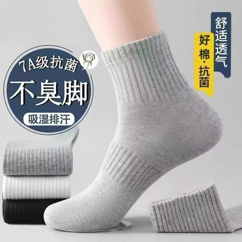 Xinjiang Cotton Socks for Men and Women, All-Season Mid-Length Pure Color Sports 7A Grade Antibacterial, Breathable, Sweat-Absorbent and Deodorant Stockings Xinjiang Cotton Socks for Men and Women, All-Season Mid-Length Pure Color Sports 7A Grade Antibacterial, Breathable, Sweat-Absorbent and Deodorant Stockings
