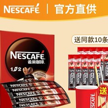 雀巢咖啡速溶拿铁原味经典拿铁咖啡粉三合一提神官方旗舰店正品